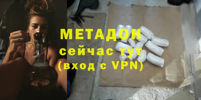 мега зеркало  Касли  МЕТАДОН methadone 